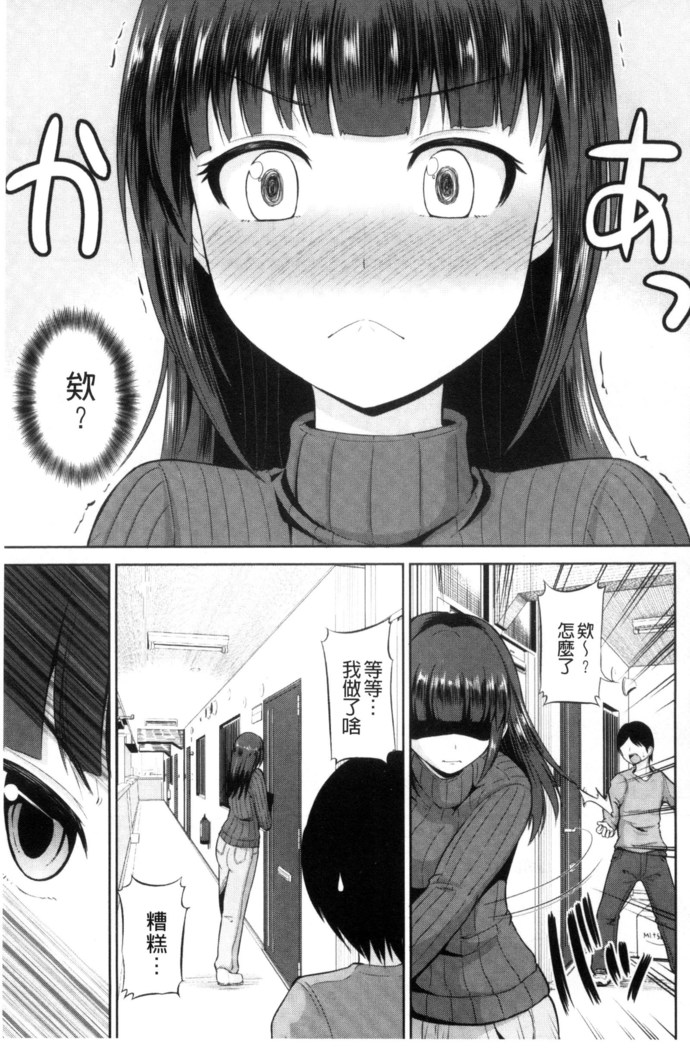 Watashi ni Mawashite Ura Kairanban | 把我流傳使用❤裏回覽板