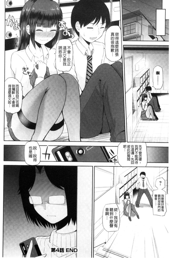 Watashi ni Mawashite Ura Kairanban | 把我流傳使用❤裏回覽板