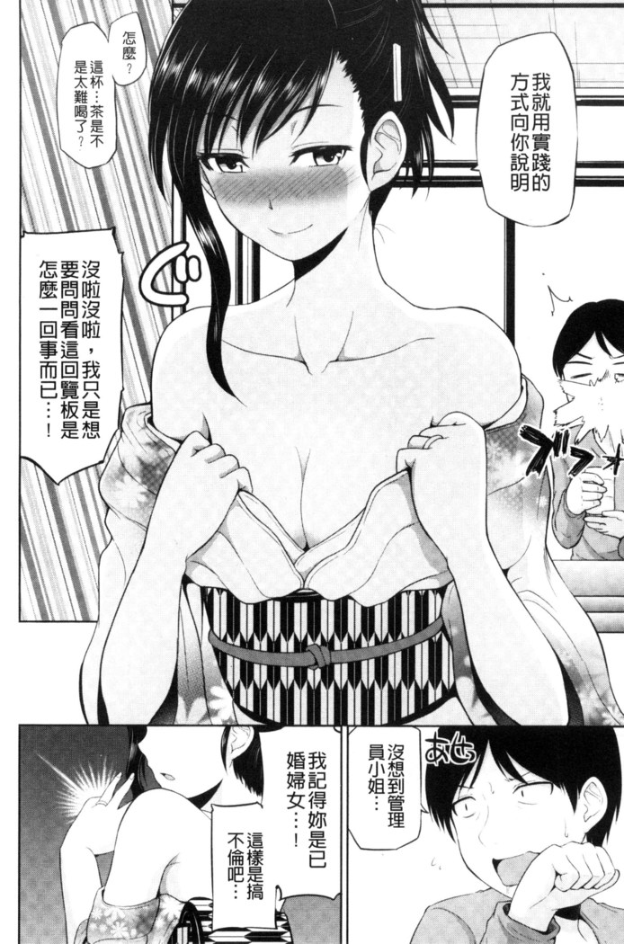 Watashi ni Mawashite Ura Kairanban | 把我流傳使用❤裏回覽板