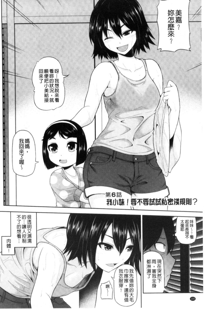Watashi ni Mawashite Ura Kairanban | 把我流傳使用❤裏回覽板
