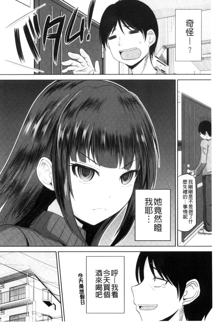 Watashi ni Mawashite Ura Kairanban | 把我流傳使用❤裏回覽板