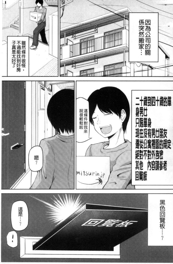 Watashi ni Mawashite Ura Kairanban | 把我流傳使用❤裏回覽板