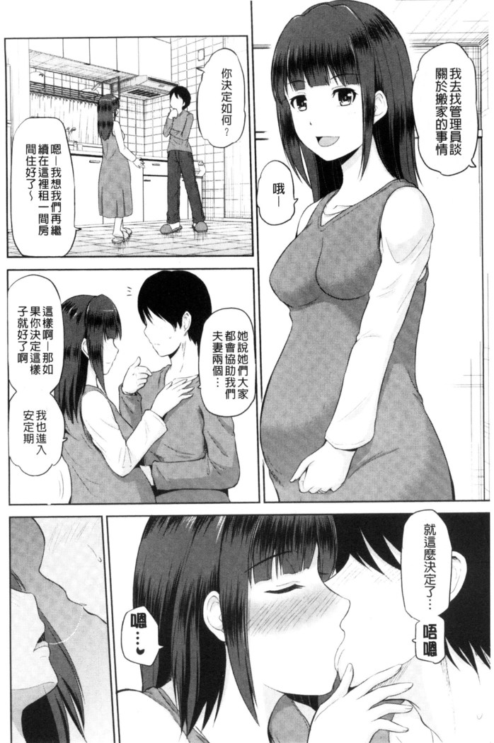 Watashi ni Mawashite Ura Kairanban | 把我流傳使用❤裏回覽板