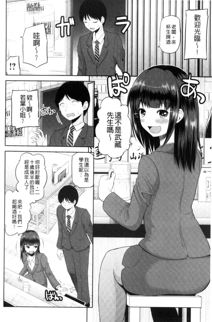 Watashi ni Mawashite Ura Kairanban | 把我流傳使用❤裏回覽板