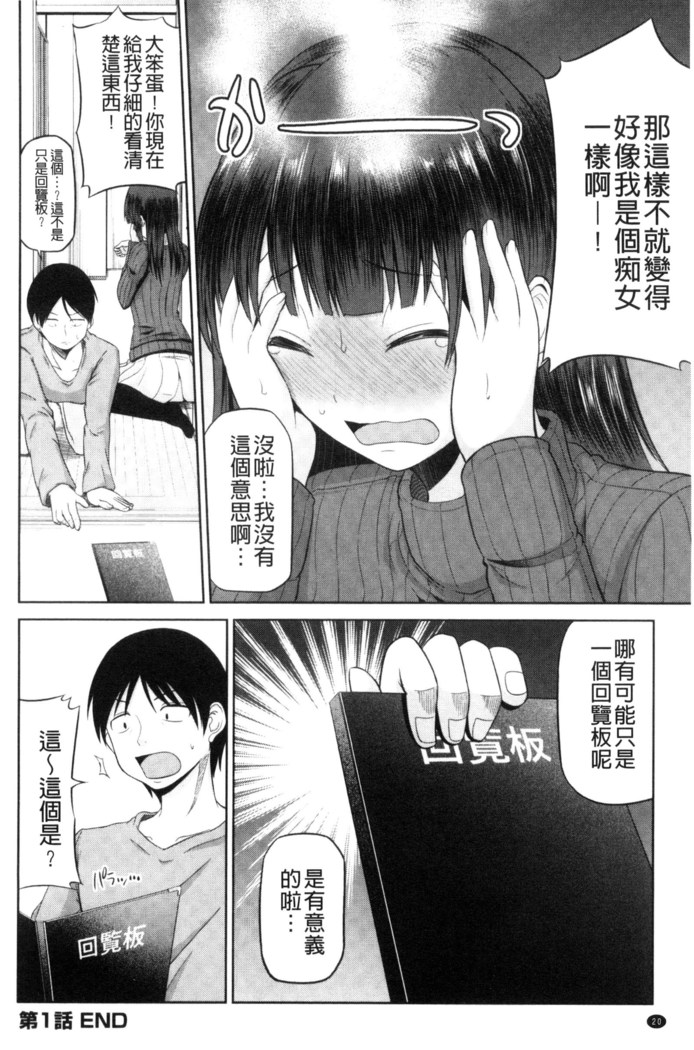 Watashi ni Mawashite Ura Kairanban | 把我流傳使用❤裏回覽板