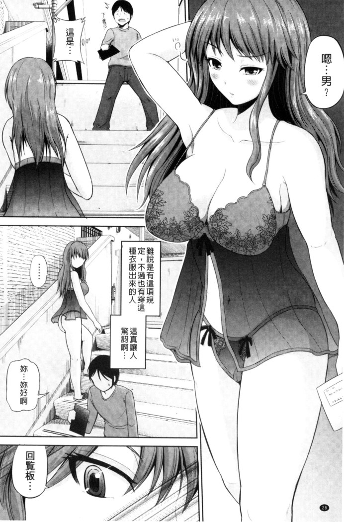 Watashi ni Mawashite Ura Kairanban | 把我流傳使用❤裏回覽板