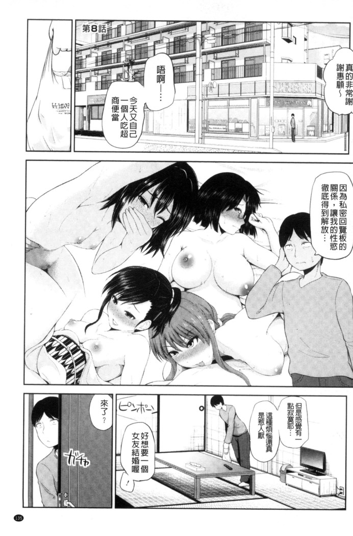 Watashi ni Mawashite Ura Kairanban | 把我流傳使用❤裏回覽板