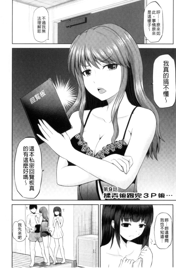 Watashi ni Mawashite Ura Kairanban | 把我流傳使用❤裏回覽板