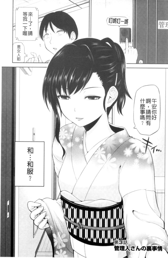 Watashi ni Mawashite Ura Kairanban | 把我流傳使用❤裏回覽板
