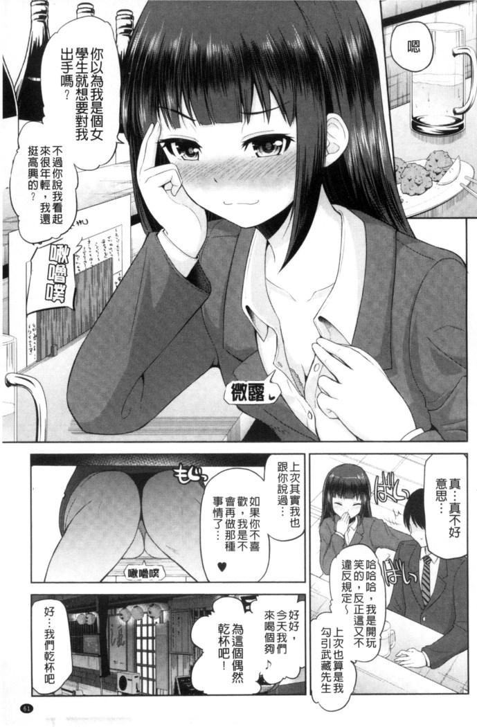 Watashi ni Mawashite Ura Kairanban | 把我流傳使用❤裏回覽板