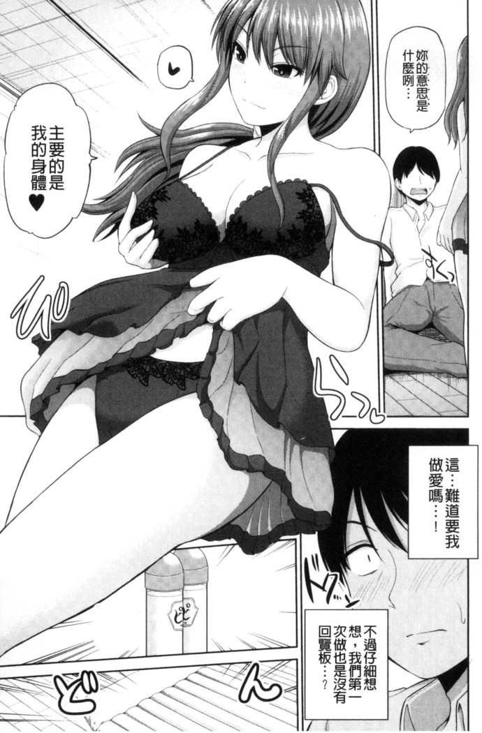 Watashi ni Mawashite Ura Kairanban | 把我流傳使用❤裏回覽板