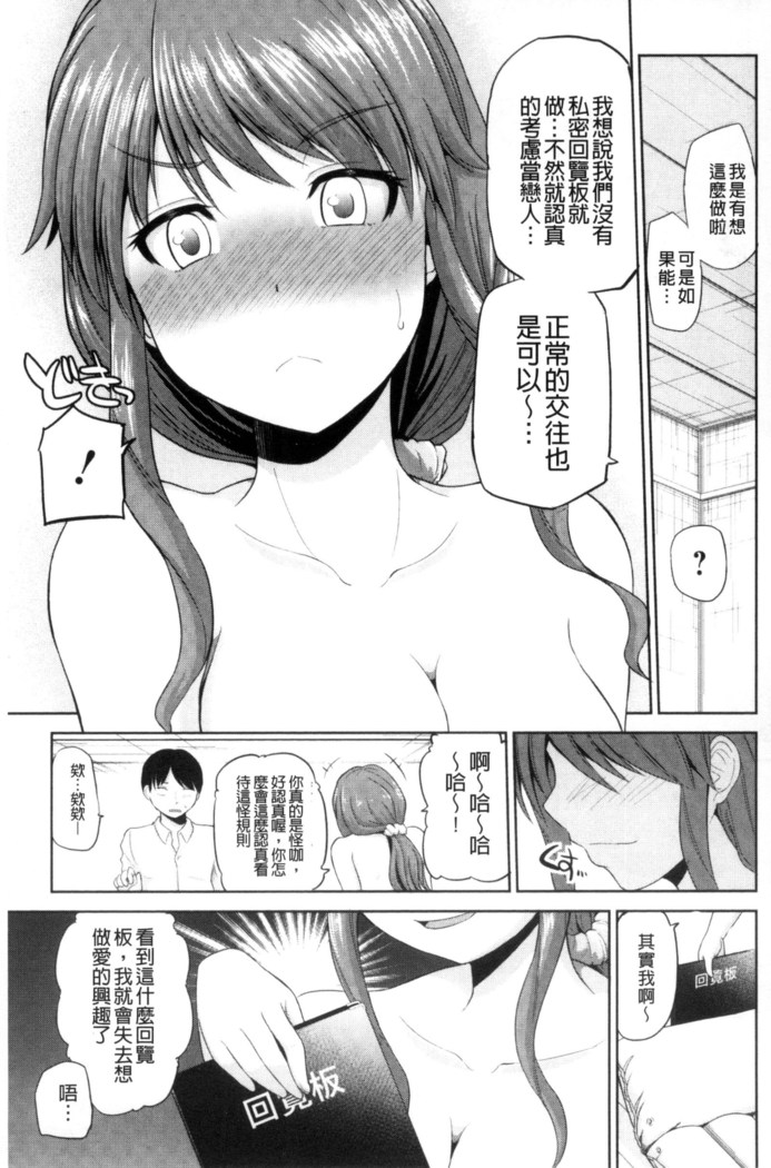 Watashi ni Mawashite Ura Kairanban | 把我流傳使用❤裏回覽板