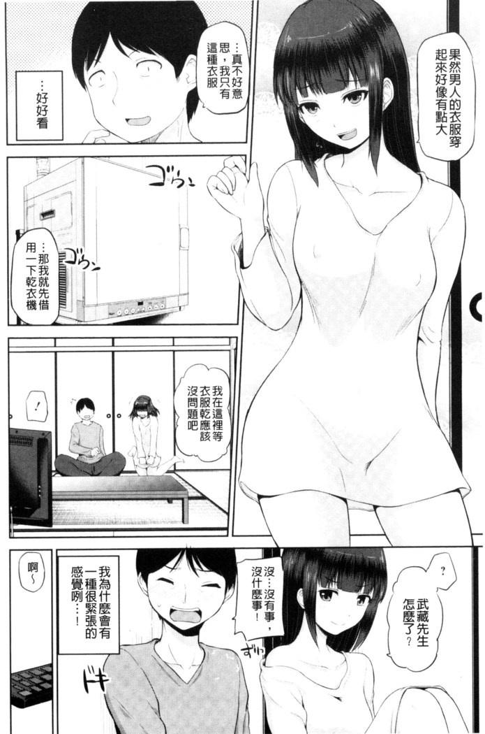 Watashi ni Mawashite Ura Kairanban | 把我流傳使用❤裏回覽板