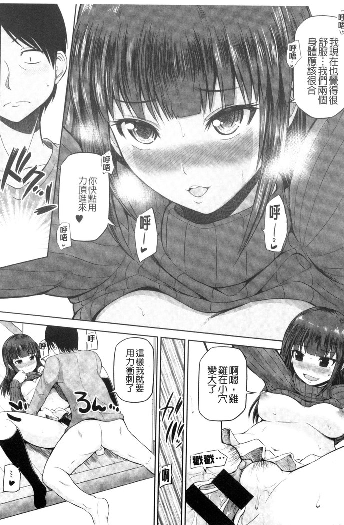 Watashi ni Mawashite Ura Kairanban | 把我流傳使用❤裏回覽板