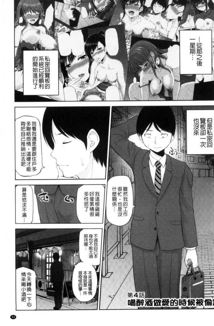 Watashi ni Mawashite Ura Kairanban | 把我流傳使用❤裏回覽板