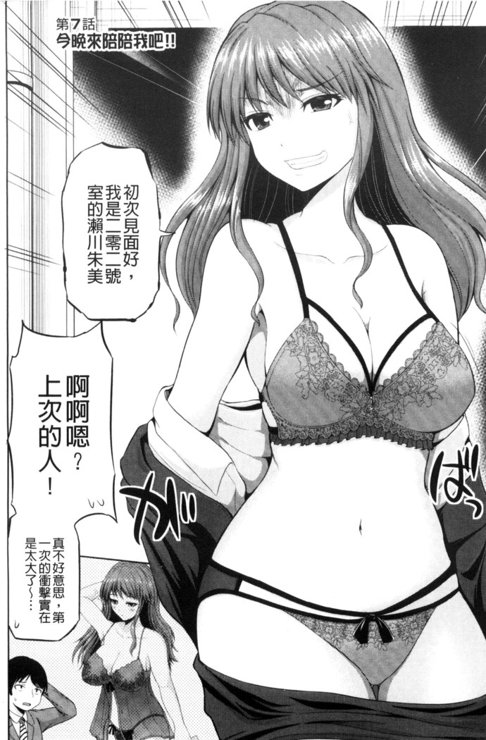 Watashi ni Mawashite Ura Kairanban | 把我流傳使用❤裏回覽板