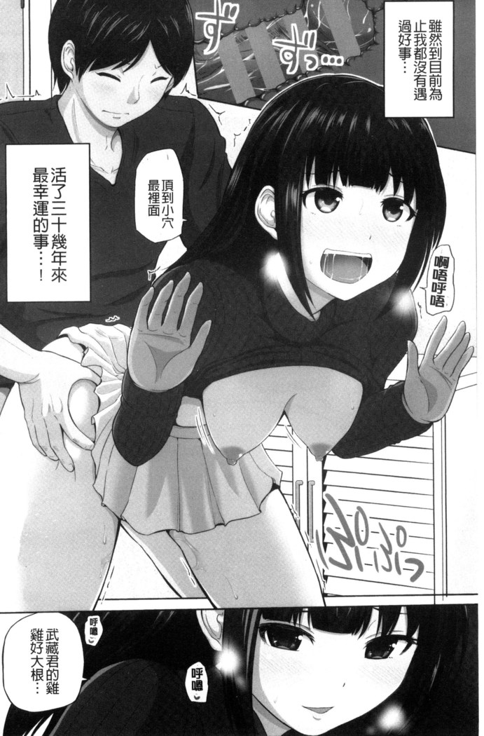 Watashi ni Mawashite Ura Kairanban | 把我流傳使用❤裏回覽板