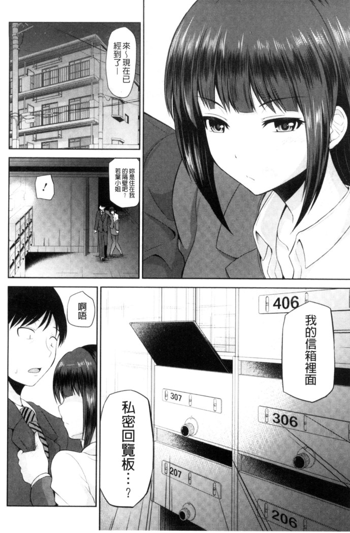 Watashi ni Mawashite Ura Kairanban | 把我流傳使用❤裏回覽板