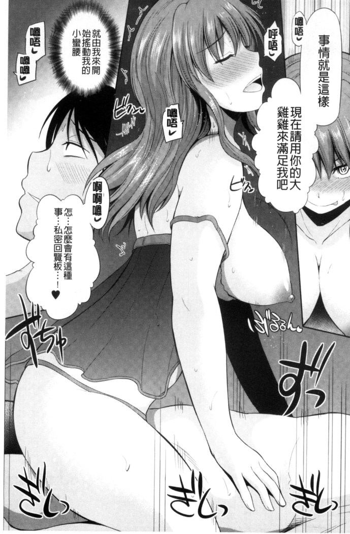 Watashi ni Mawashite Ura Kairanban | 把我流傳使用❤裏回覽板