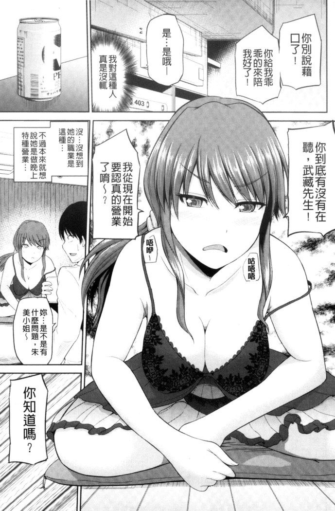 Watashi ni Mawashite Ura Kairanban | 把我流傳使用❤裏回覽板