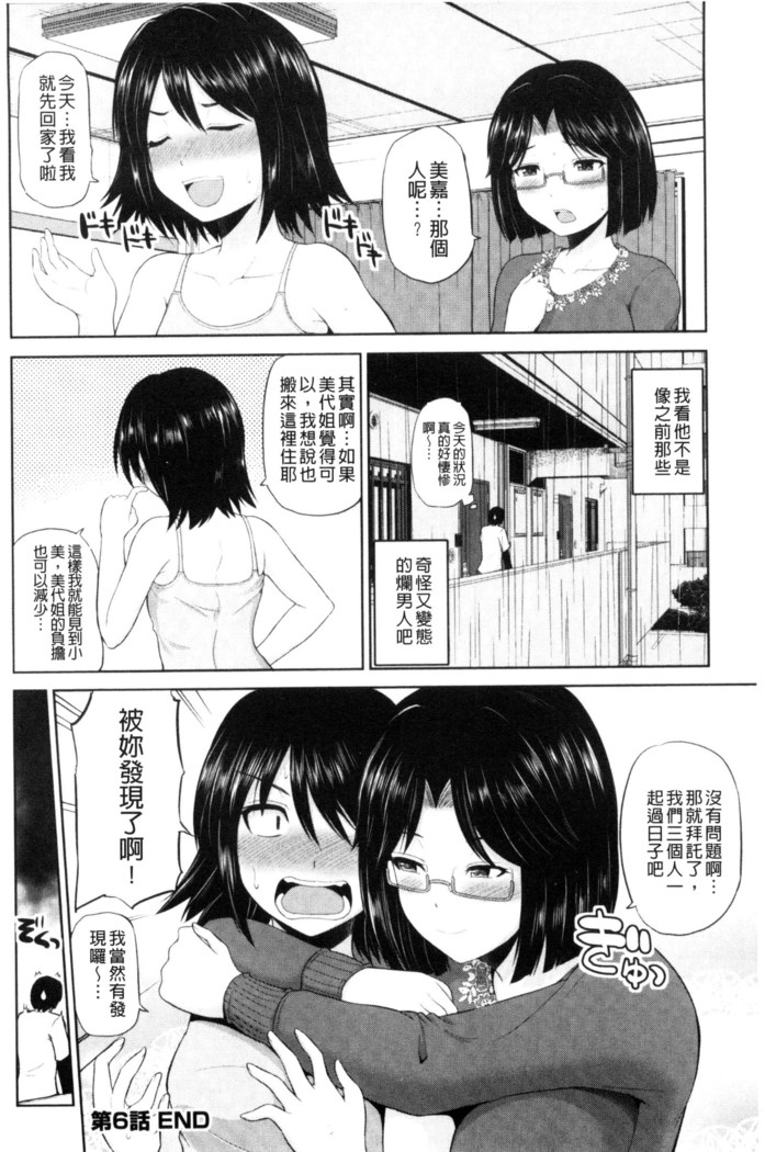 Watashi ni Mawashite Ura Kairanban | 把我流傳使用❤裏回覽板