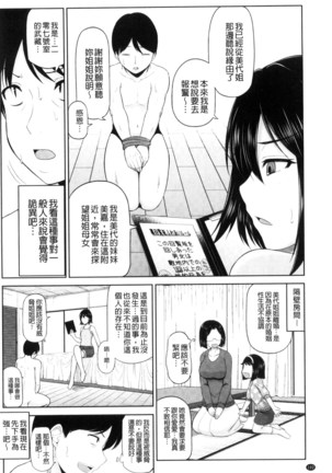Watashi ni Mawashite Ura Kairanban | 把我流傳使用❤裏回覽板 Page #108