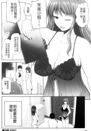 Watashi ni Mawashite Ura Kairanban | 把我流傳使用❤裏回覽板 Page #158