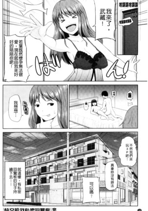 Watashi ni Mawashite Ura Kairanban | 把我流傳使用❤裏回覽板 Page #194