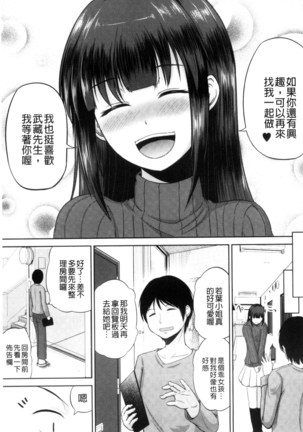 Watashi ni Mawashite Ura Kairanban | 把我流傳使用❤裏回覽板 Page #33