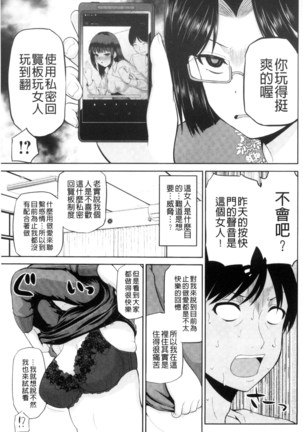 Watashi ni Mawashite Ura Kairanban | 把我流傳使用❤裏回覽板 Page #89