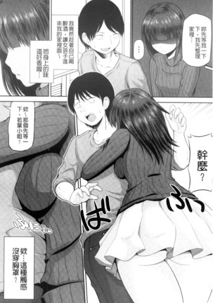 Watashi ni Mawashite Ura Kairanban | 把我流傳使用❤裏回覽板 Page #16
