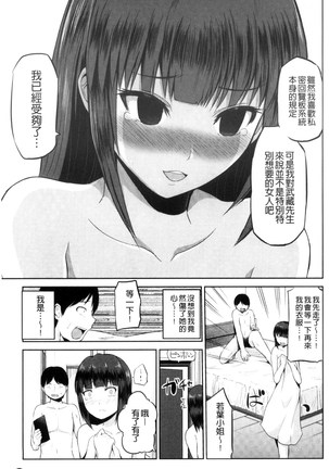 Watashi ni Mawashite Ura Kairanban | 把我流傳使用❤裏回覽板 Page #157