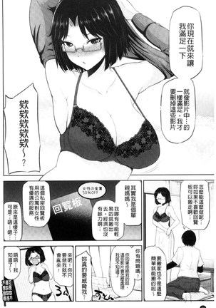 Watashi ni Mawashite Ura Kairanban | 把我流傳使用❤裏回覽板 Page #90