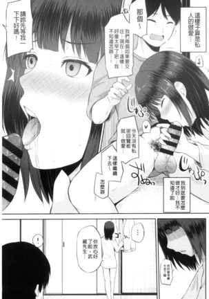 Watashi ni Mawashite Ura Kairanban | 把我流傳使用❤裏回覽板 Page #149