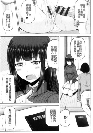 Watashi ni Mawashite Ura Kairanban | 把我流傳使用❤裏回覽板 Page #25
