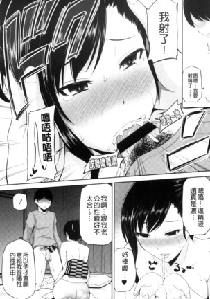 Watashi ni Mawashite Ura Kairanban | 把我流傳使用❤裏回覽板 Page #57