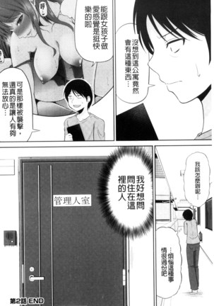 Watashi ni Mawashite Ura Kairanban | 把我流傳使用❤裏回覽板 Page #46