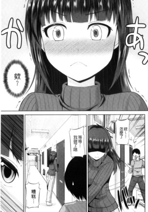 Watashi ni Mawashite Ura Kairanban | 把我流傳使用❤裏回覽板 Page #13
