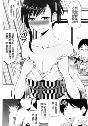 Watashi ni Mawashite Ura Kairanban | 把我流傳使用❤裏回覽板 Page #50