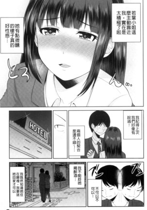 Watashi ni Mawashite Ura Kairanban | 把我流傳使用❤裏回覽板 Page #69
