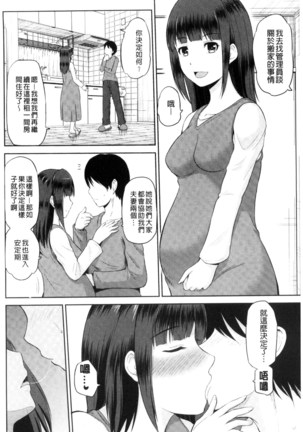 Watashi ni Mawashite Ura Kairanban | 把我流傳使用❤裏回覽板 Page #186
