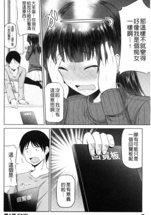 Watashi ni Mawashite Ura Kairanban | 把我流傳使用❤裏回覽板 Page #26
