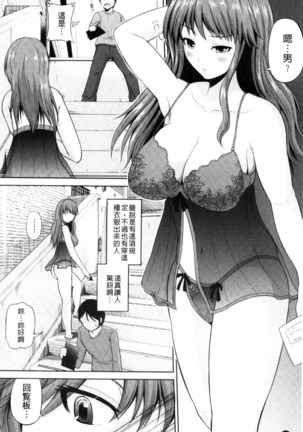 Watashi ni Mawashite Ura Kairanban | 把我流傳使用❤裏回覽板 Page #34