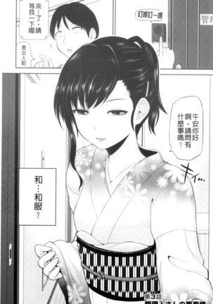 Watashi ni Mawashite Ura Kairanban | 把我流傳使用❤裏回覽板 Page #47
