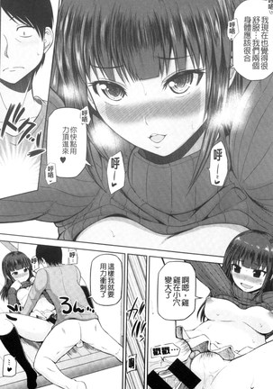 Watashi ni Mawashite Ura Kairanban | 把我流傳使用❤裏回覽板 Page #22