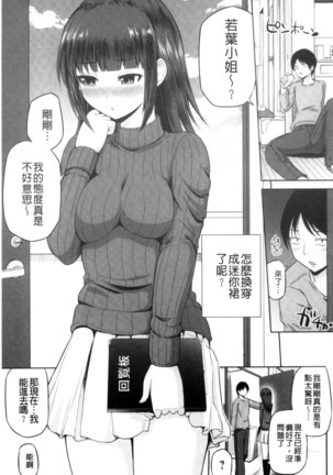 Watashi ni Mawashite Ura Kairanban | 把我流傳使用❤裏回覽板 Page #15