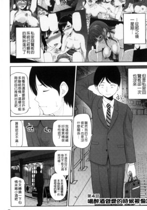 Watashi ni Mawashite Ura Kairanban | 把我流傳使用❤裏回覽板 Page #65