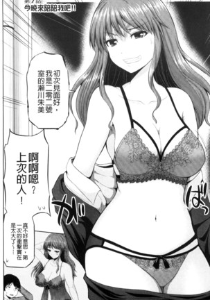 Watashi ni Mawashite Ura Kairanban | 把我流傳使用❤裏回覽板 Page #124