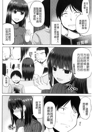 Watashi ni Mawashite Ura Kairanban | 把我流傳使用❤裏回覽板 Page #32