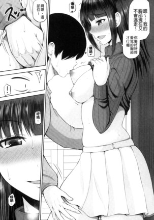 Watashi ni Mawashite Ura Kairanban | 把我流傳使用❤裏回覽板 Page #19